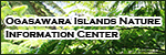 Ogasawara Islands Nature Information Center