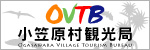 Ogasawara Village Tourism Bureau