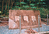 picture of Kita-Ko Chukon Hi (Kita Port Monument of Loyalty)